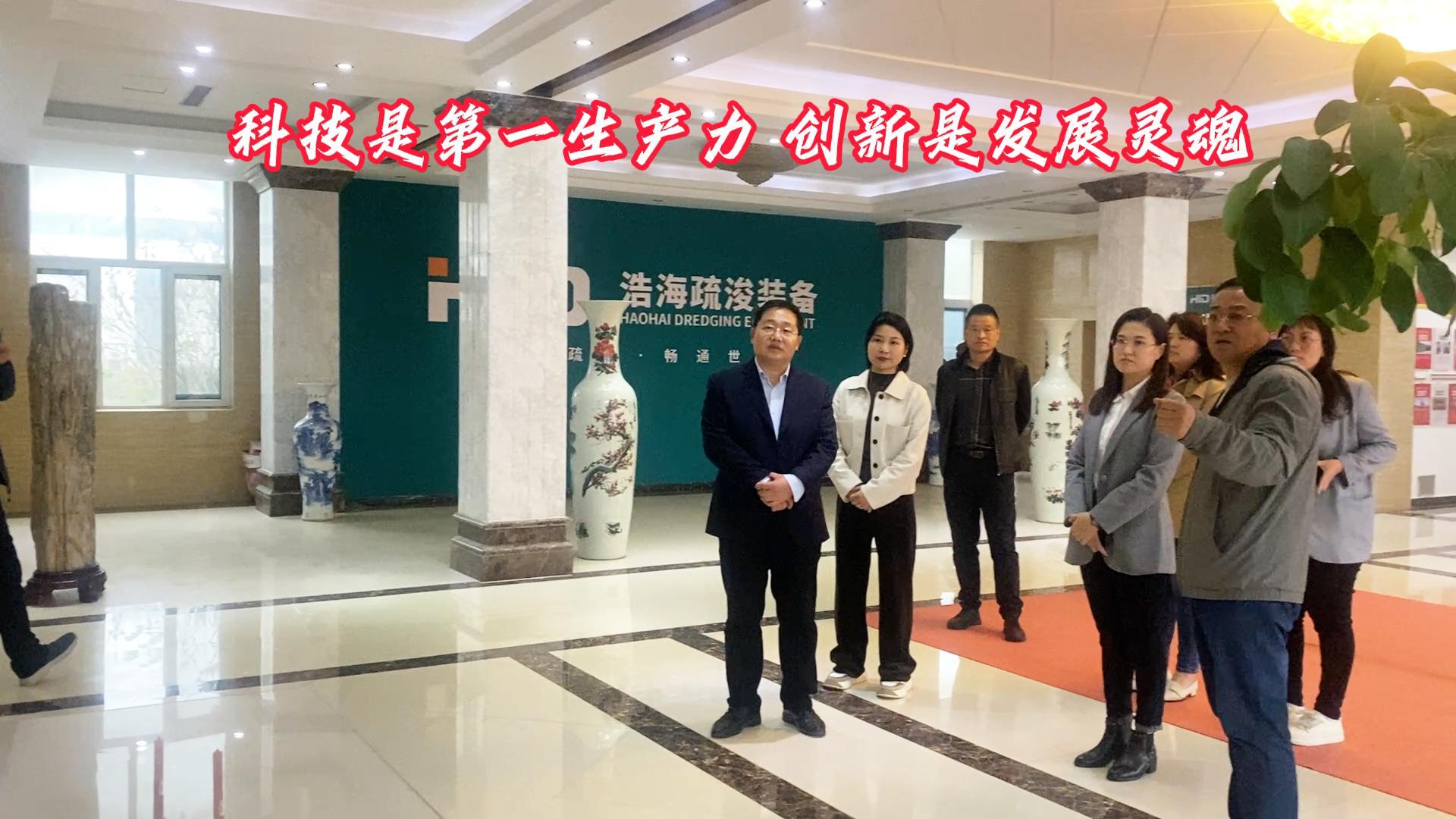 驕傲！科技局領(lǐng)導(dǎo)們蒞臨浩海進行調(diào)研！